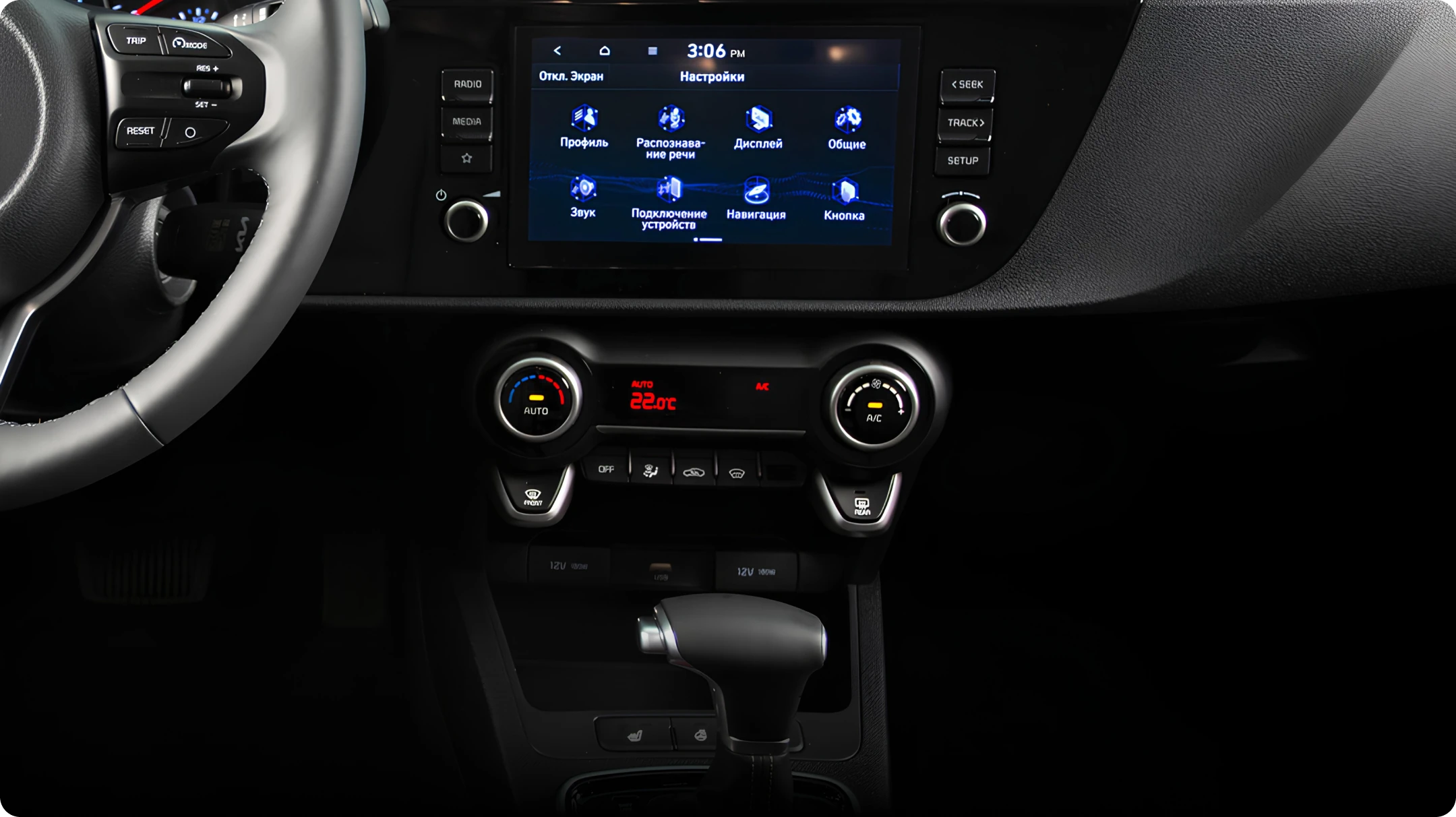 Мультимедийный комплекс 8’’ с 6 динамиками и поддержкой Apple CarPlay/Android