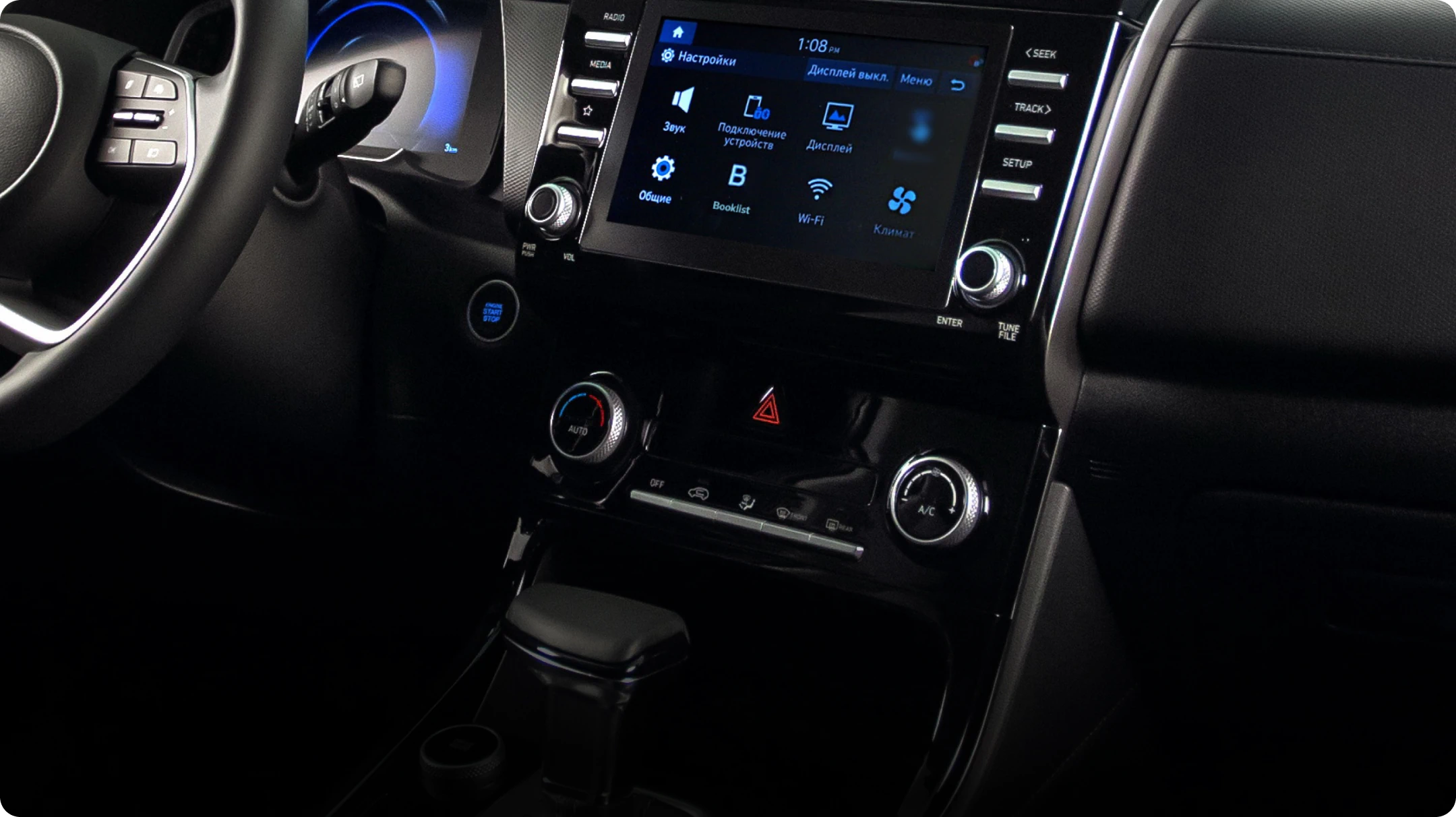Мультимедийная система с 10, 25 экраном с поддержкой Apple CarPlay/Android auto